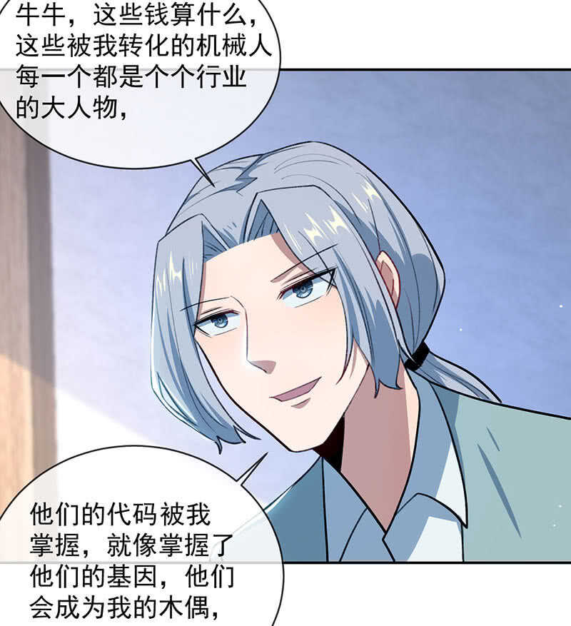 我的充电女友韩漫全集-回来真好无删减无遮挡章节图片 