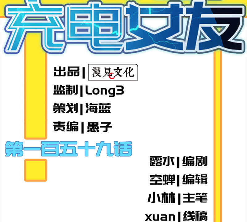 我的充电女友韩漫全集-回来真好无删减无遮挡章节图片 