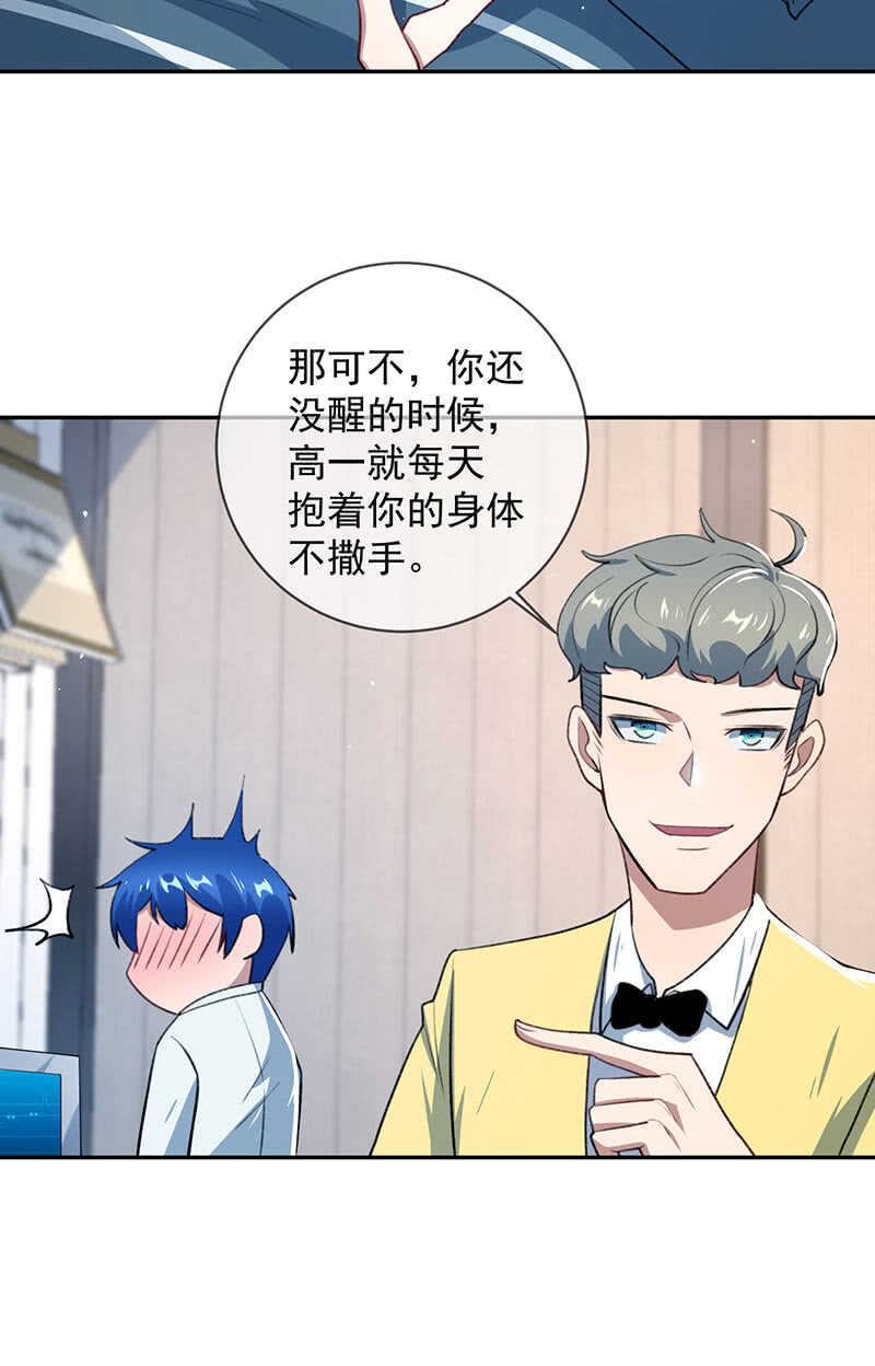 我的充电女友韩漫全集-回来真好无删减无遮挡章节图片 