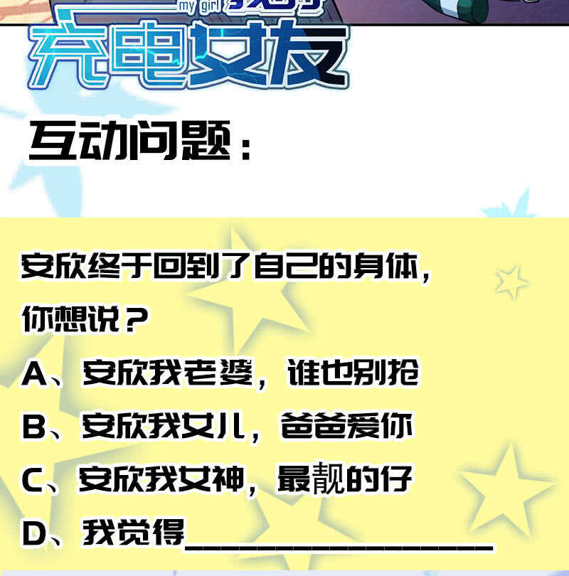 我的充电女友韩漫全集-回来真好无删减无遮挡章节图片 