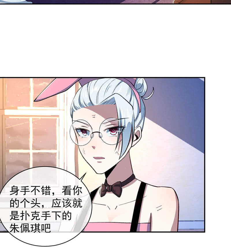 我的充电女友韩漫全集-超炫VR眼镜无删减无遮挡章节图片 