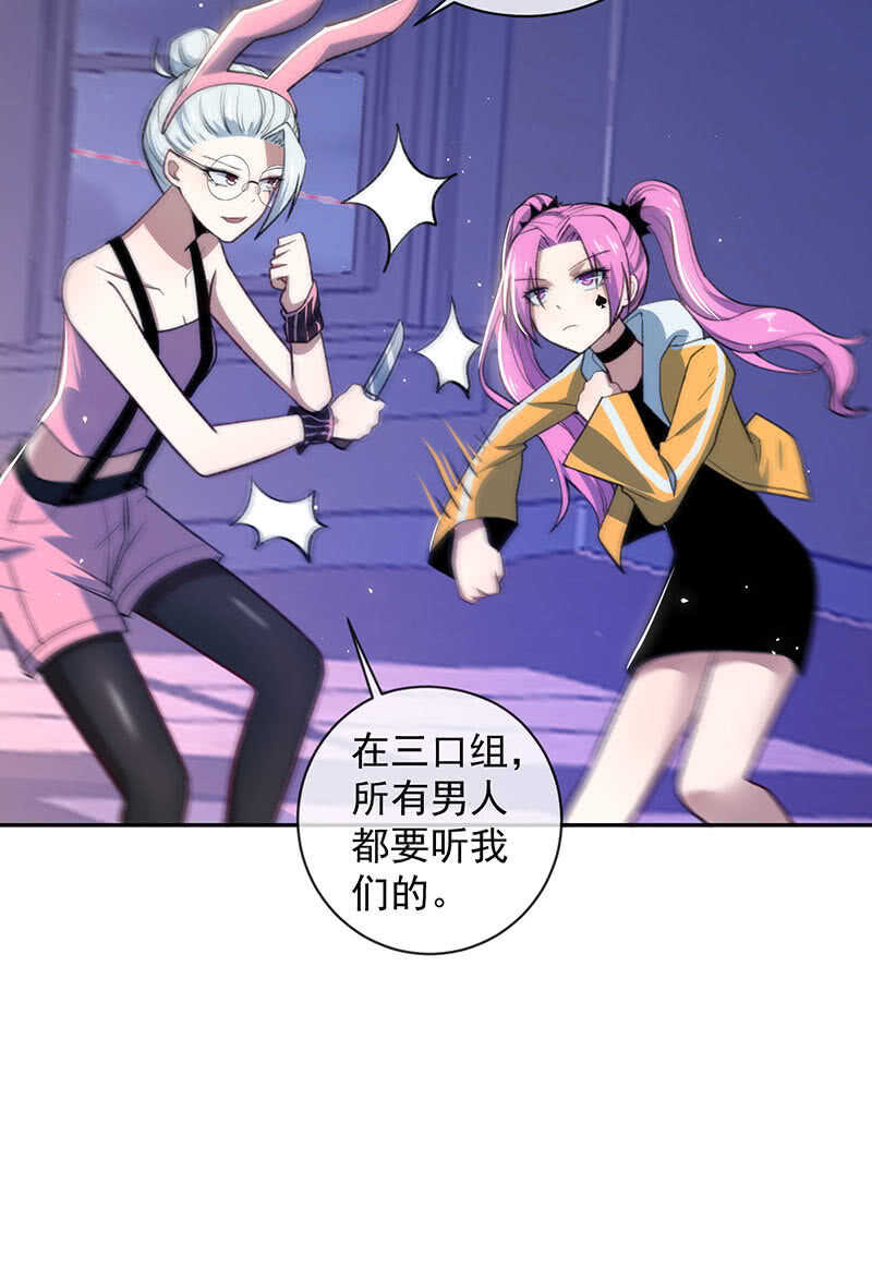 我的充电女友韩漫全集-超炫VR眼镜无删减无遮挡章节图片 