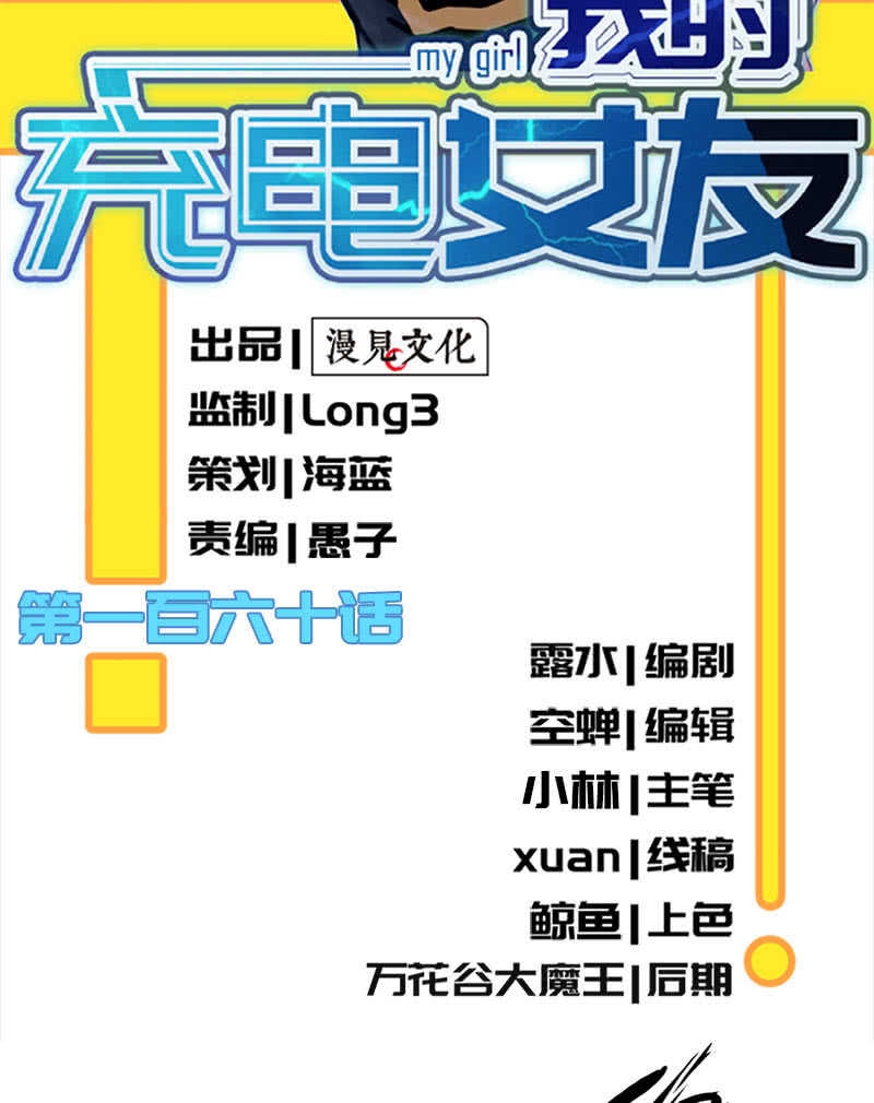 我的充电女友韩漫全集-超炫VR眼镜无删减无遮挡章节图片 