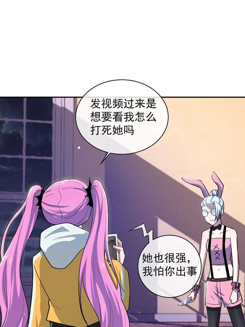我的充电女友韩漫全集-超炫VR眼镜无删减无遮挡章节图片 