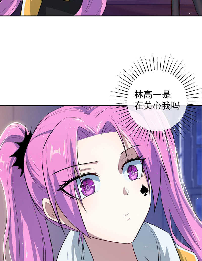 我的充电女友韩漫全集-超炫VR眼镜无删减无遮挡章节图片 