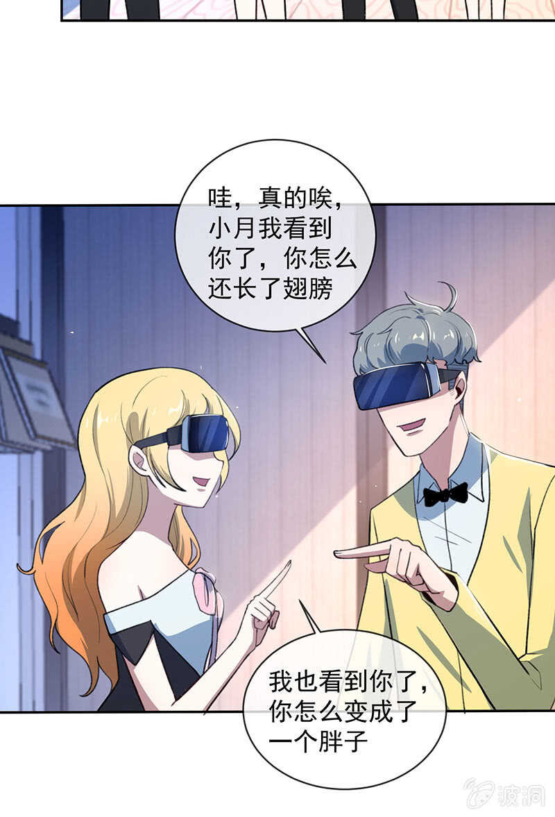 我的充电女友韩漫全集-超炫VR眼镜无删减无遮挡章节图片 