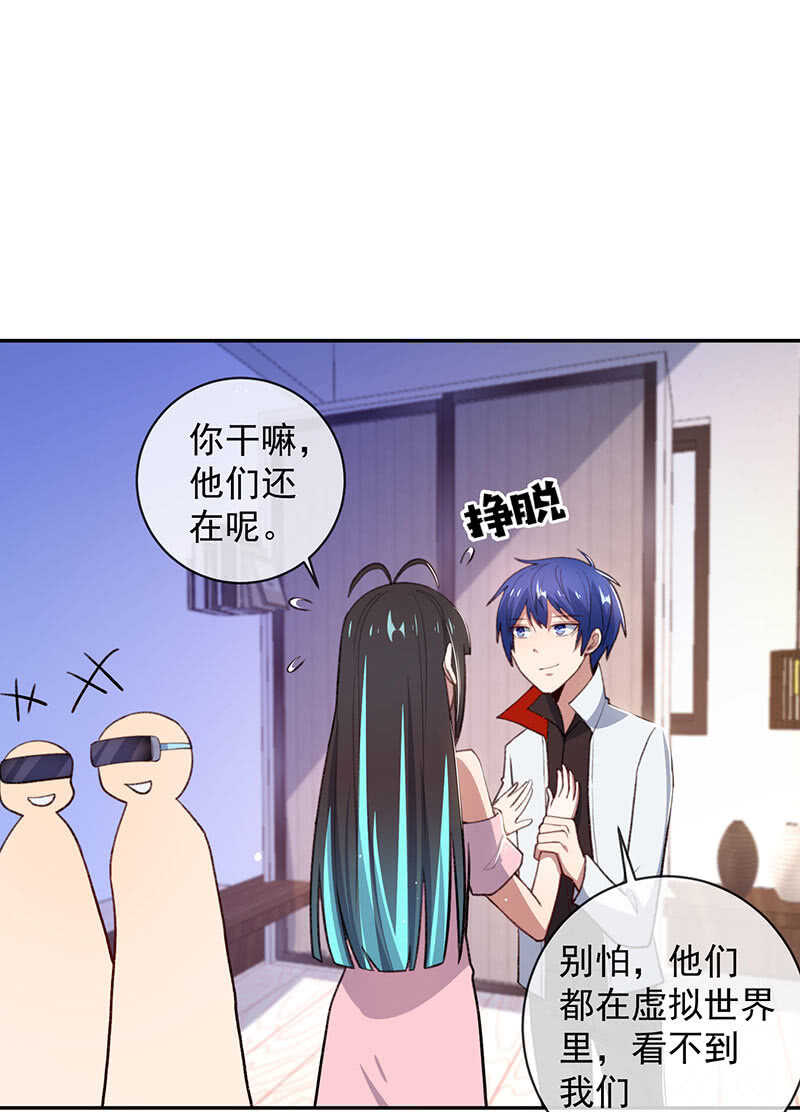 我的充电女友韩漫全集-超炫VR眼镜无删减无遮挡章节图片 