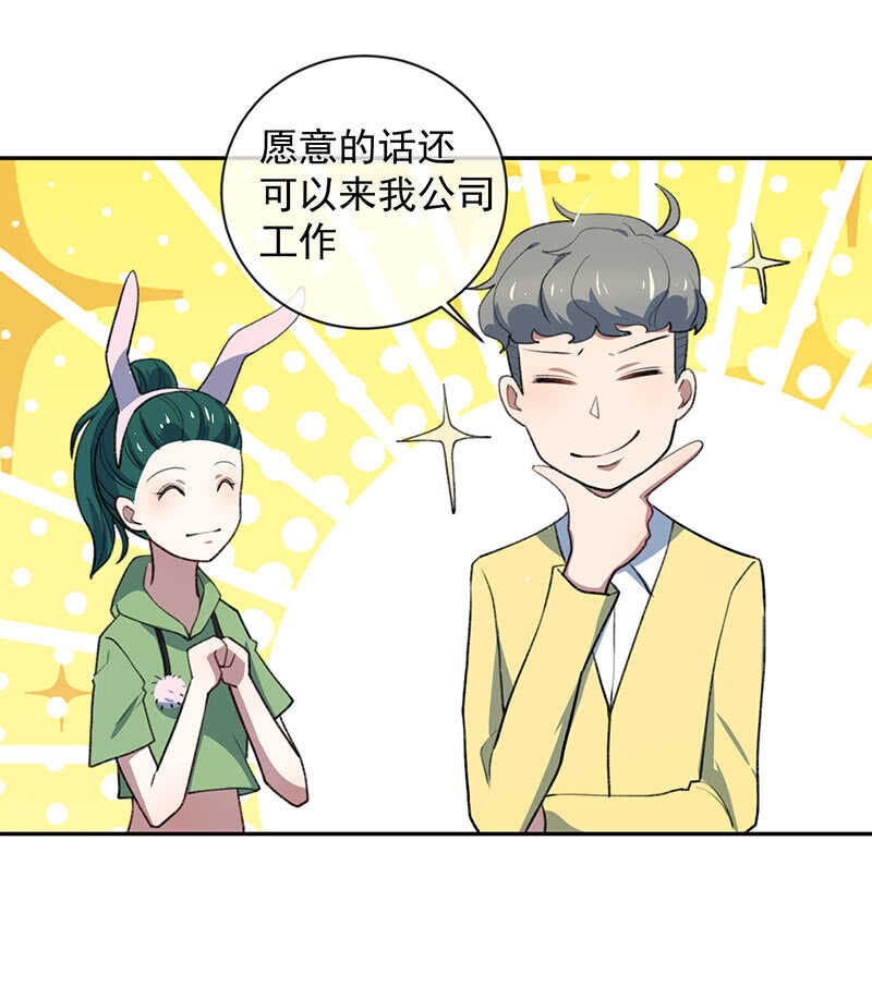 我的充电女友韩漫全集-超炫VR眼镜无删减无遮挡章节图片 
