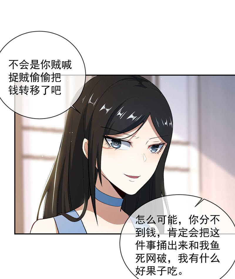 我的充电女友韩漫全集-谁才是鱼无删减无遮挡章节图片 