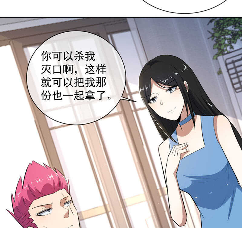 我的充电女友韩漫全集-谁才是鱼无删减无遮挡章节图片 