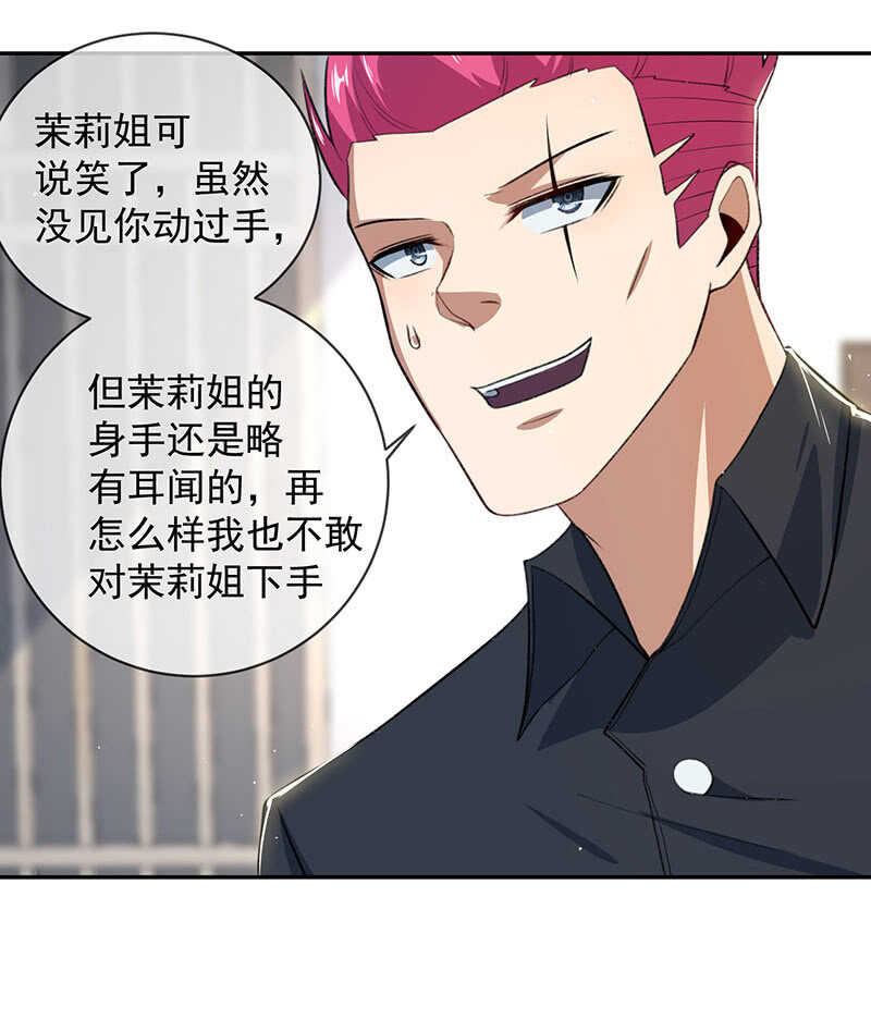 我的充电女友韩漫全集-谁才是鱼无删减无遮挡章节图片 