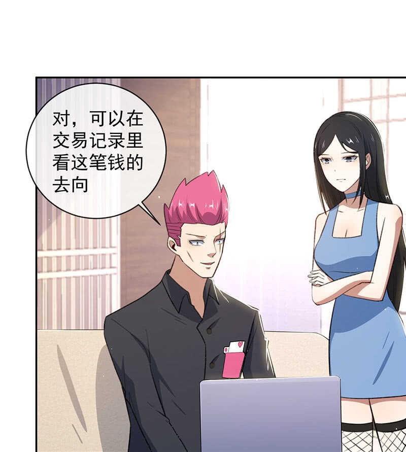 我的充电女友韩漫全集-谁才是鱼无删减无遮挡章节图片 
