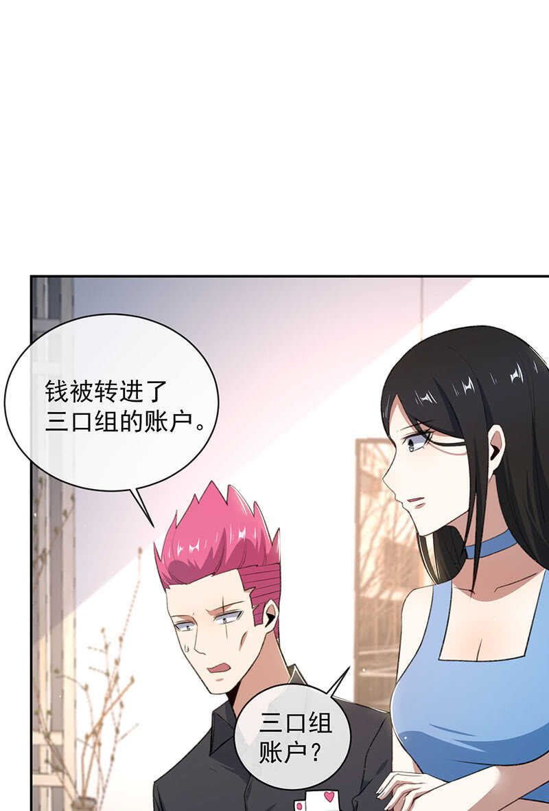 我的充电女友韩漫全集-谁才是鱼无删减无遮挡章节图片 