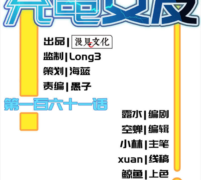 我的充电女友韩漫全集-谁才是鱼无删减无遮挡章节图片 