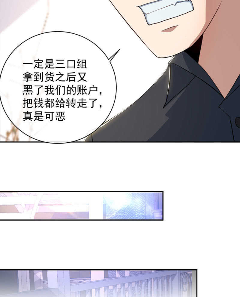 我的充电女友韩漫全集-谁才是鱼无删减无遮挡章节图片 