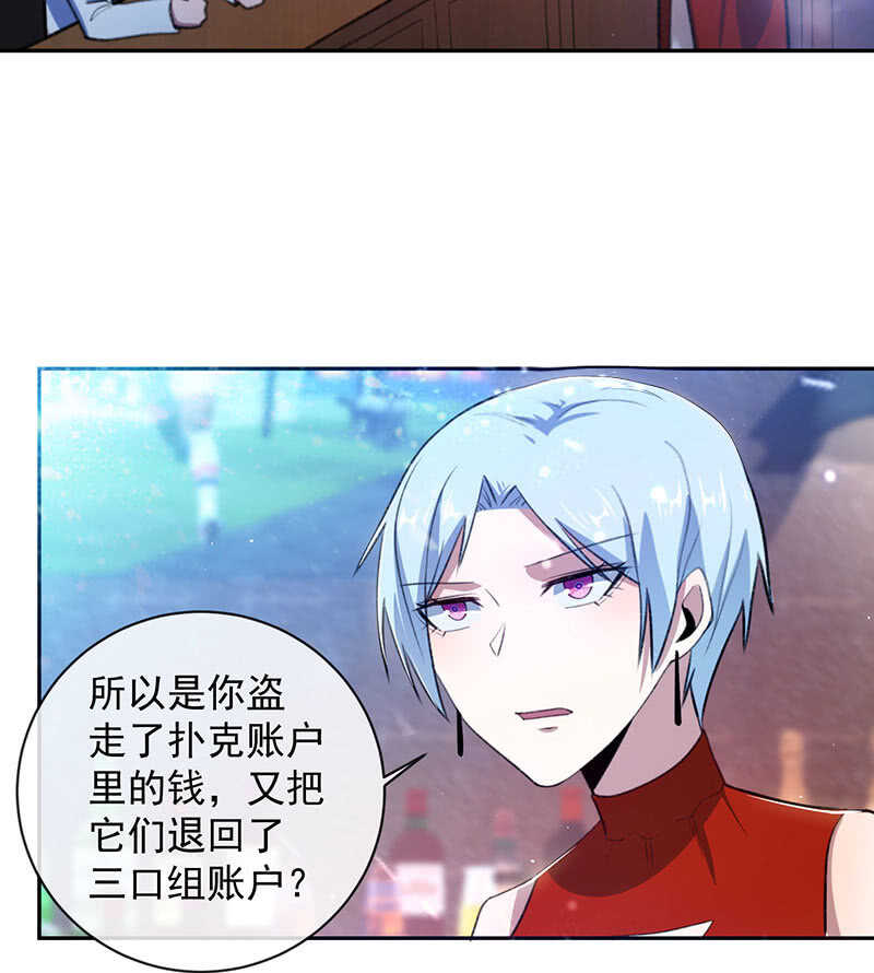 我的充电女友韩漫全集-谁才是鱼无删减无遮挡章节图片 