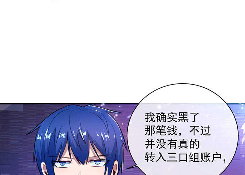 我的充电女友韩漫全集-谁才是鱼无删减无遮挡章节图片 