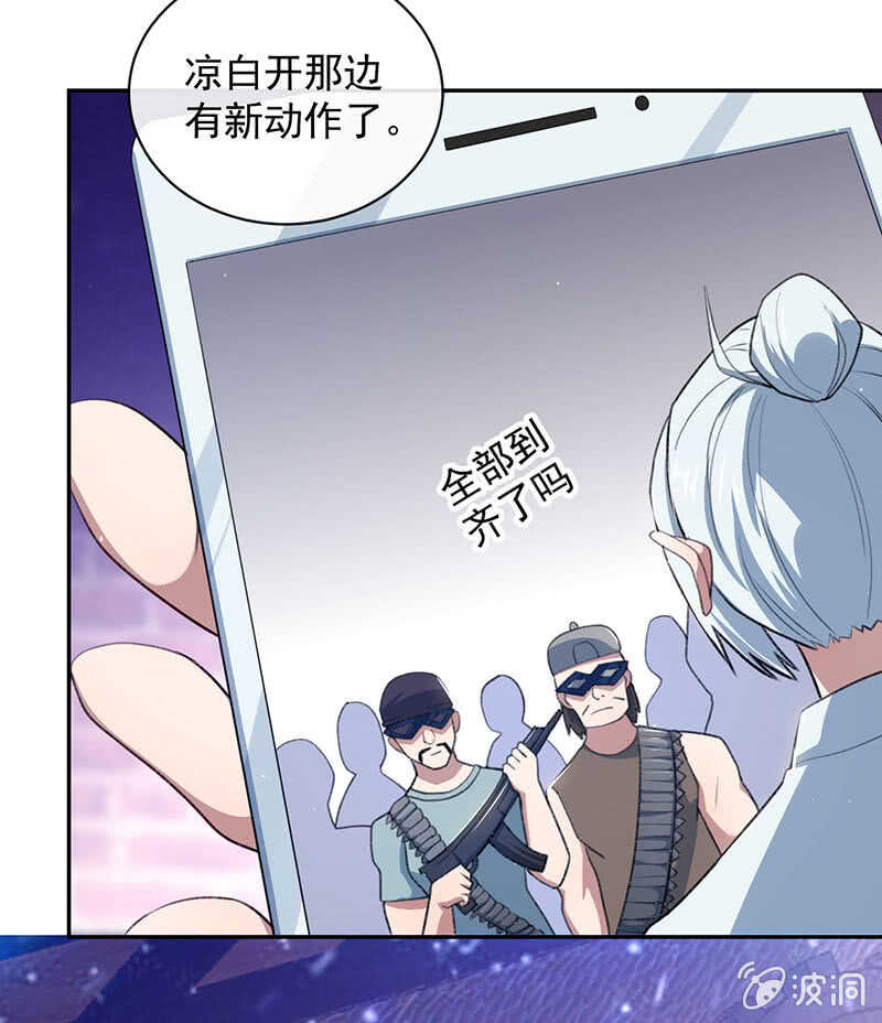 我的充电女友韩漫全集-谁才是鱼无删减无遮挡章节图片 