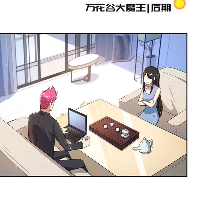 我的充电女友韩漫全集-谁才是鱼无删减无遮挡章节图片 