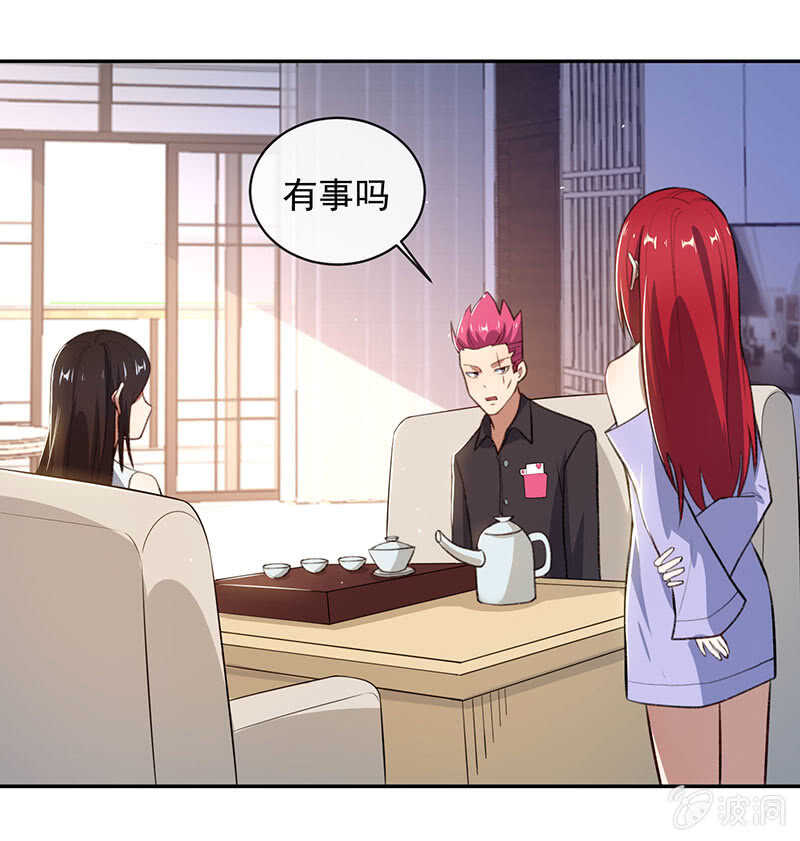 我的充电女友韩漫全集-谁才是鱼无删减无遮挡章节图片 