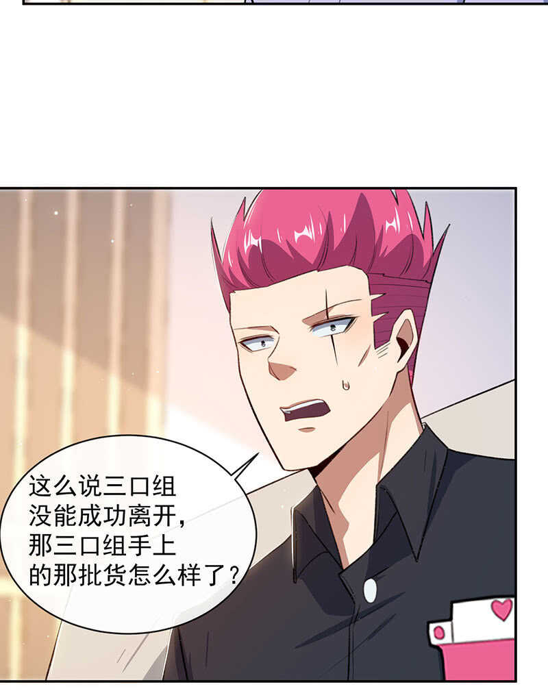 我的充电女友韩漫全集-谁才是鱼无删减无遮挡章节图片 