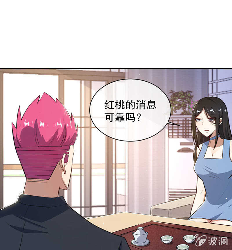 我的充电女友韩漫全集-谁才是鱼无删减无遮挡章节图片 