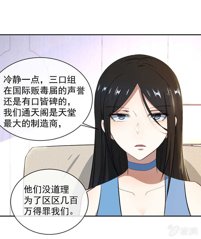 我的充电女友韩漫全集-谁才是鱼无删减无遮挡章节图片 