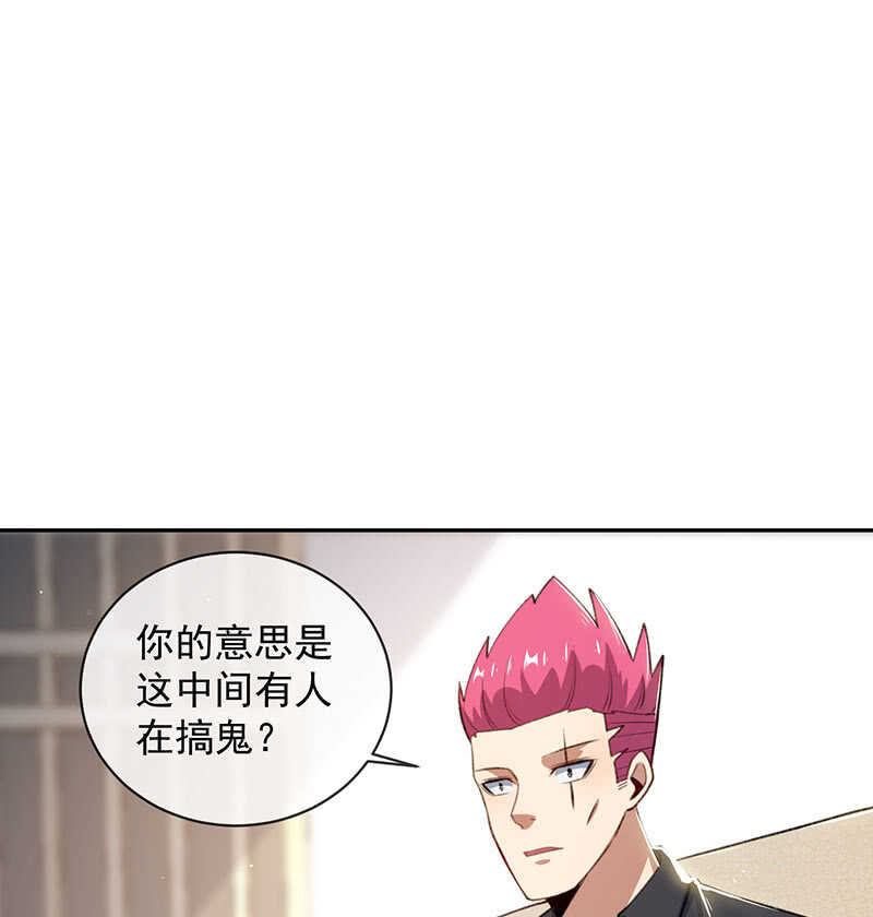 我的充电女友韩漫全集-谁才是鱼无删减无遮挡章节图片 