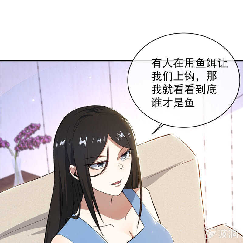 我的充电女友韩漫全集-谁才是鱼无删减无遮挡章节图片 