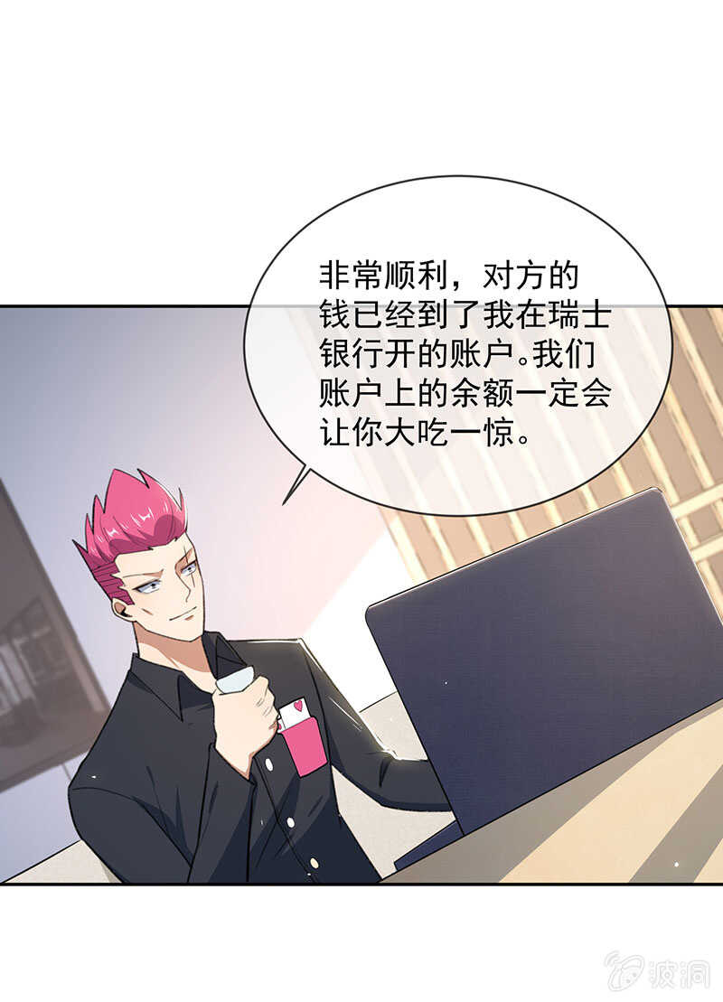 我的充电女友韩漫全集-谁才是鱼无删减无遮挡章节图片 