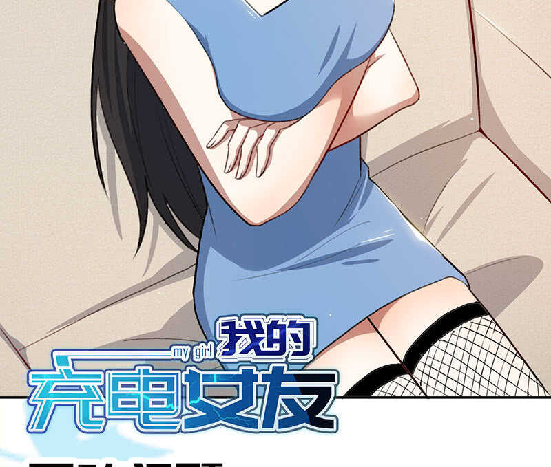 我的充电女友韩漫全集-谁才是鱼无删减无遮挡章节图片 