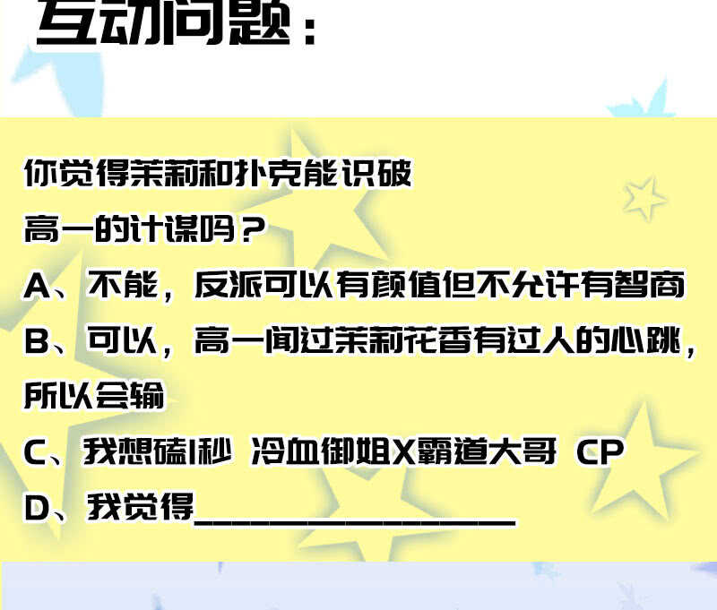 我的充电女友韩漫全集-谁才是鱼无删减无遮挡章节图片 