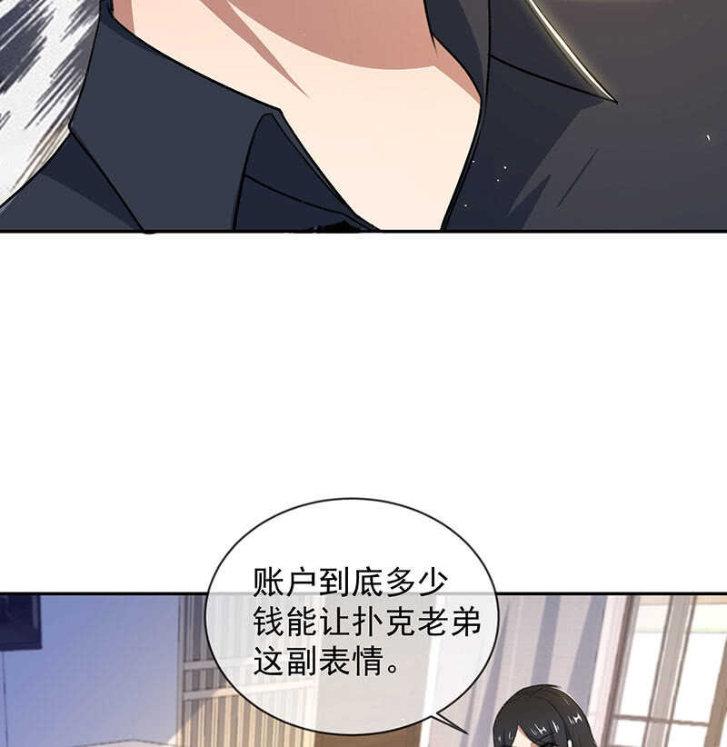 我的充电女友韩漫全集-谁才是鱼无删减无遮挡章节图片 
