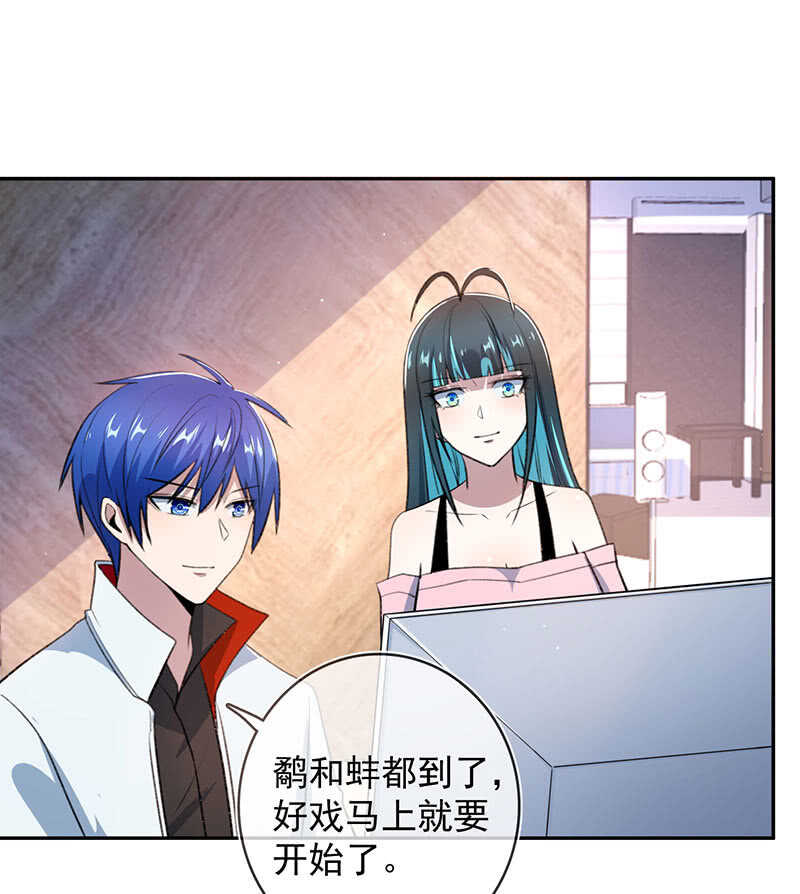 我的充电女友韩漫全集-黑桃由我来打败无删减无遮挡章节图片 