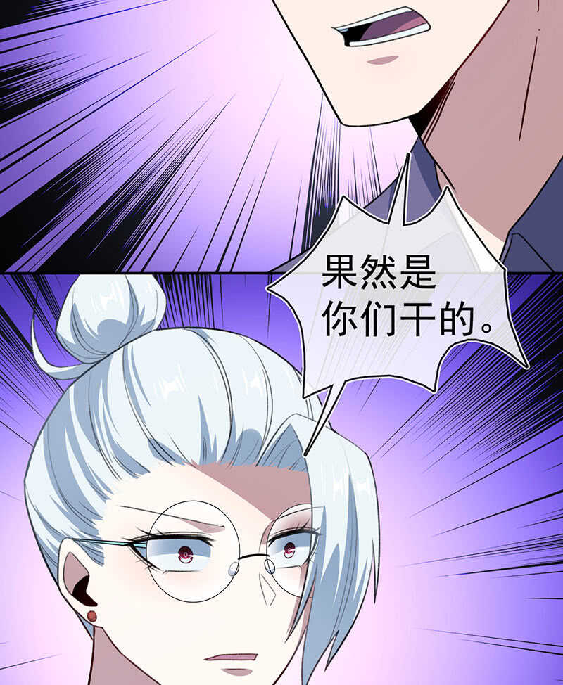我的充电女友韩漫全集-黑桃由我来打败无删减无遮挡章节图片 