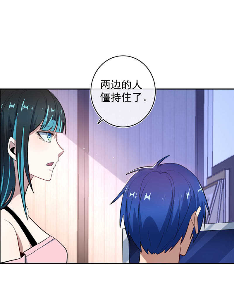 我的充电女友韩漫全集-黑桃由我来打败无删减无遮挡章节图片 