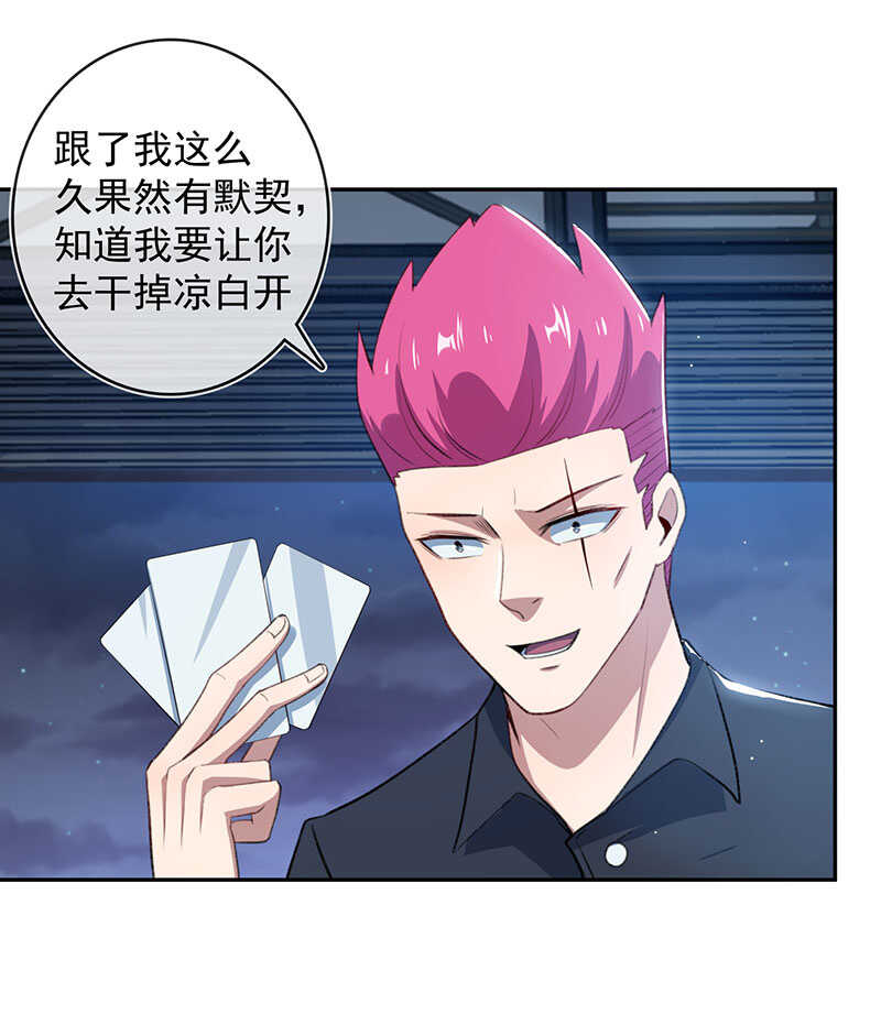 我的充电女友韩漫全集-黑桃由我来打败无删减无遮挡章节图片 
