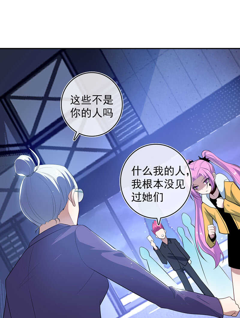 我的充电女友韩漫全集-黑桃由我来打败无删减无遮挡章节图片 
