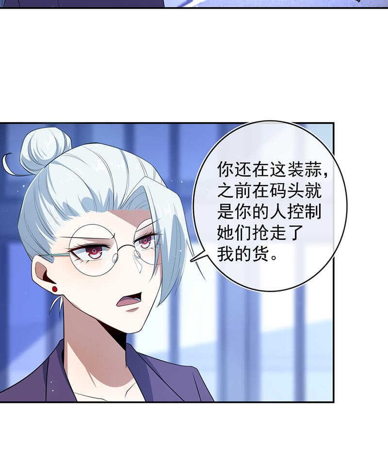 我的充电女友韩漫全集-黑桃由我来打败无删减无遮挡章节图片 