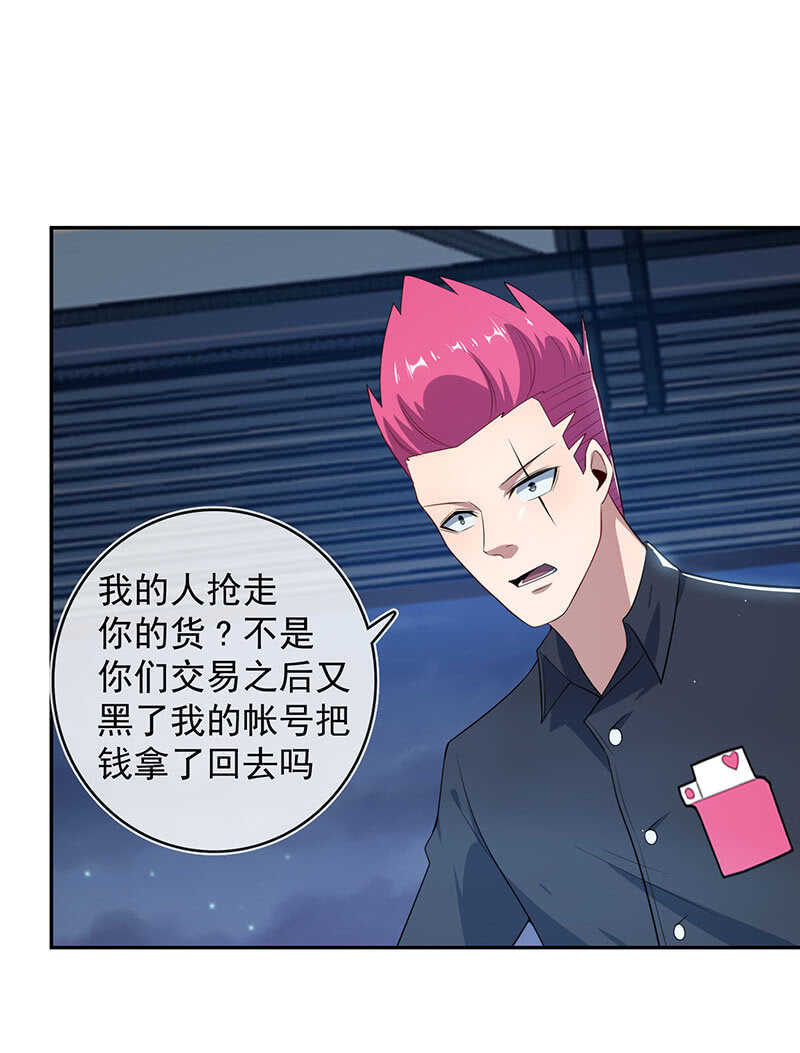 我的充电女友韩漫全集-黑桃由我来打败无删减无遮挡章节图片 
