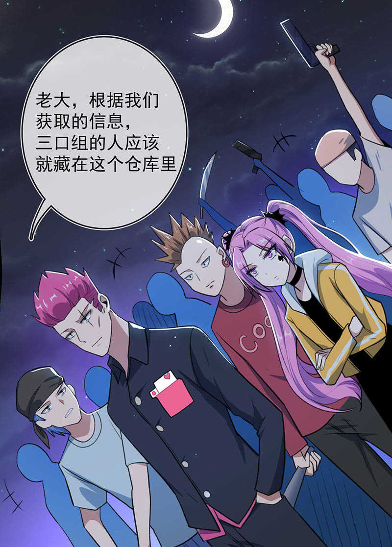我的充电女友韩漫全集-黑桃由我来打败无删减无遮挡章节图片 