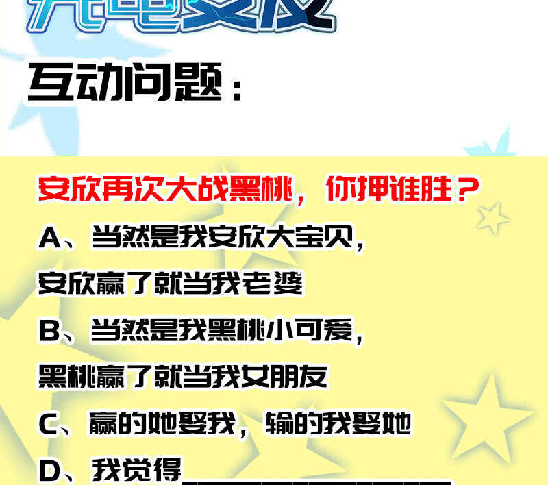我的充电女友韩漫全集-黑桃由我来打败无删减无遮挡章节图片 