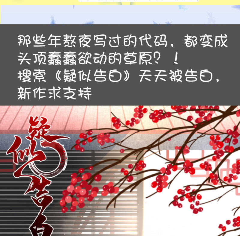 我的充电女友韩漫全集-黑桃由我来打败无删减无遮挡章节图片 