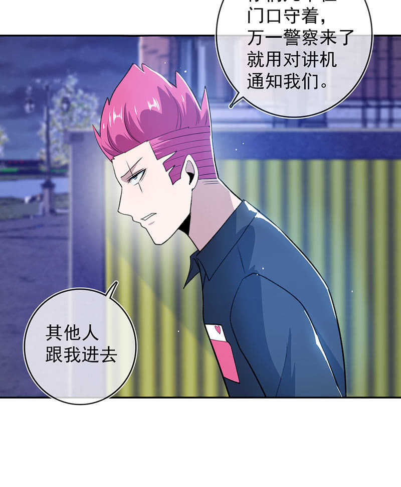 我的充电女友韩漫全集-黑桃由我来打败无删减无遮挡章节图片 