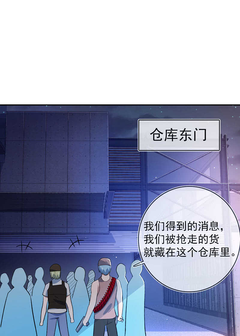 我的充电女友韩漫全集-黑桃由我来打败无删减无遮挡章节图片 