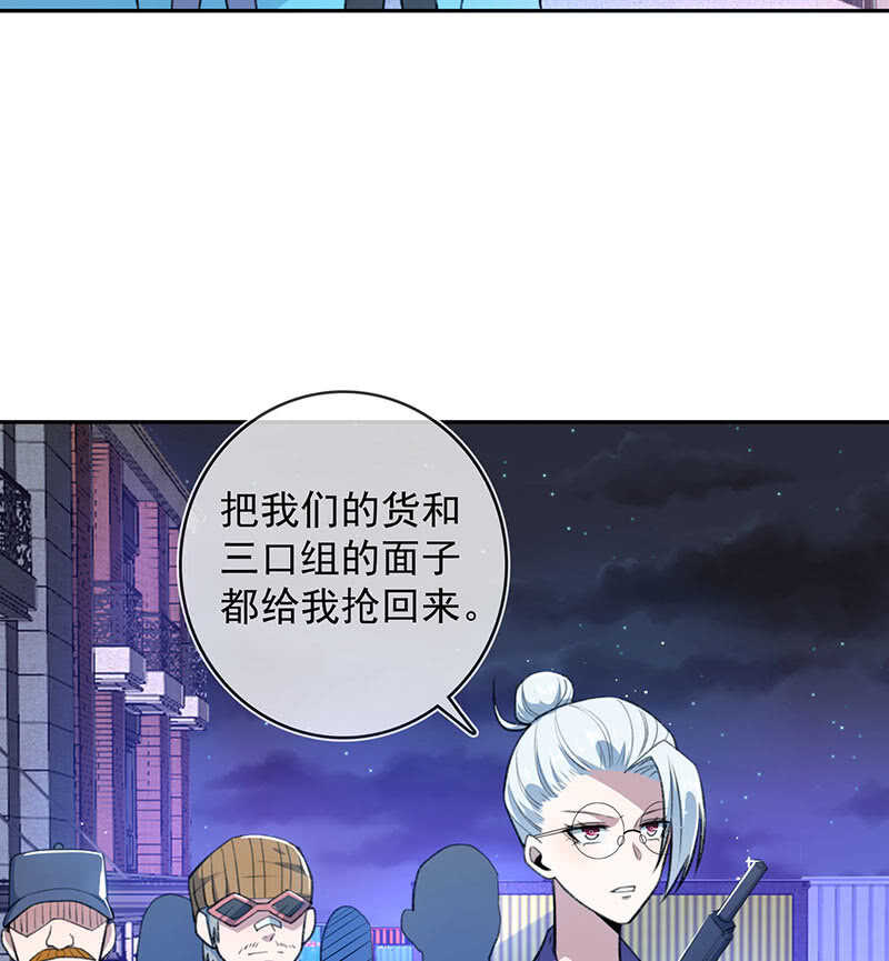 我的充电女友韩漫全集-黑桃由我来打败无删减无遮挡章节图片 