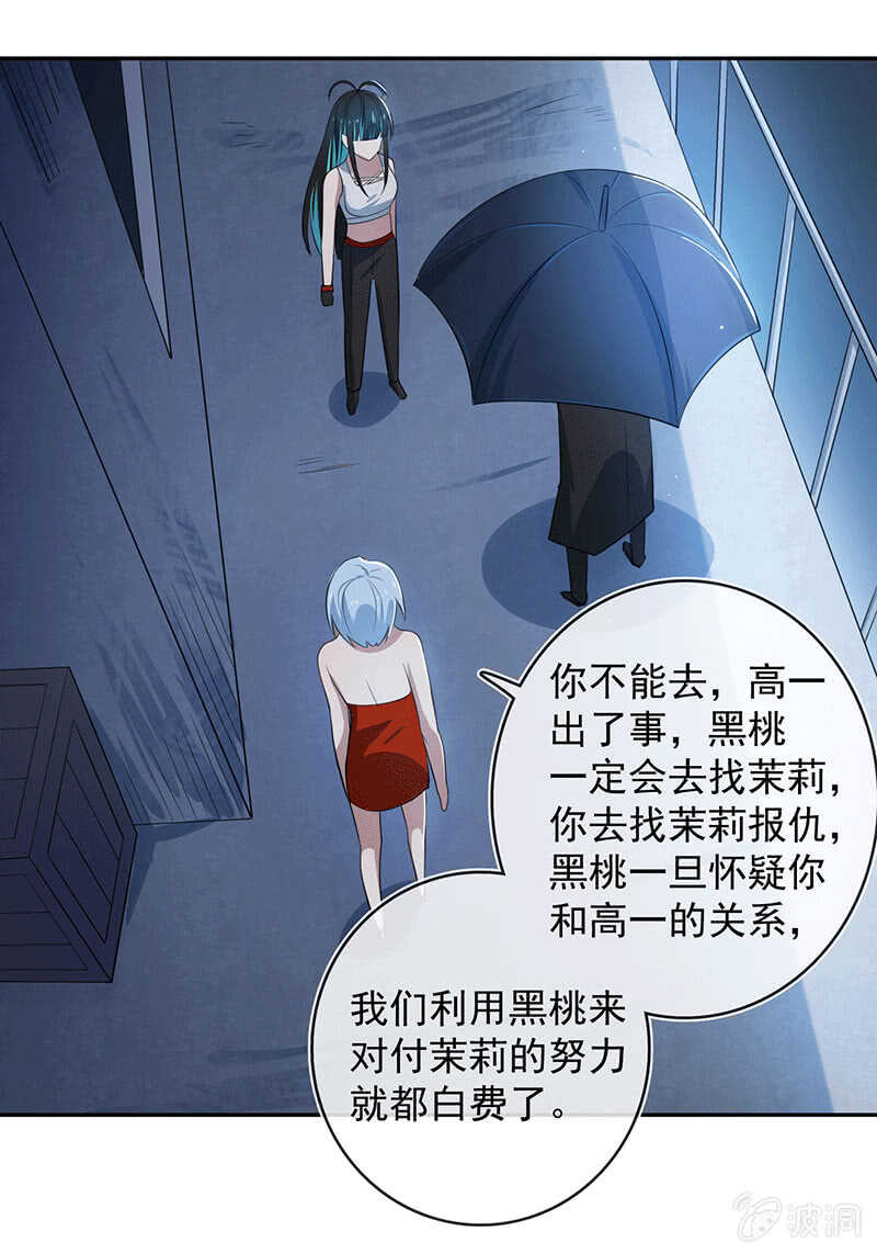 我的充电女友韩漫全集-一出好戏无删减无遮挡章节图片 
