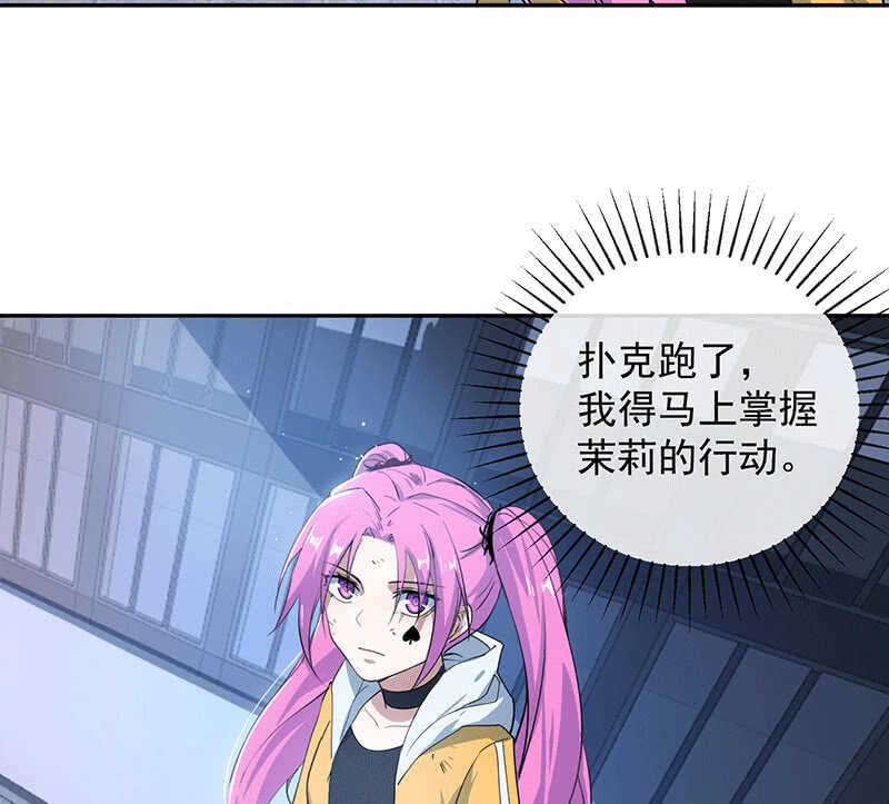 我的充电女友韩漫全集-一出好戏无删减无遮挡章节图片 
