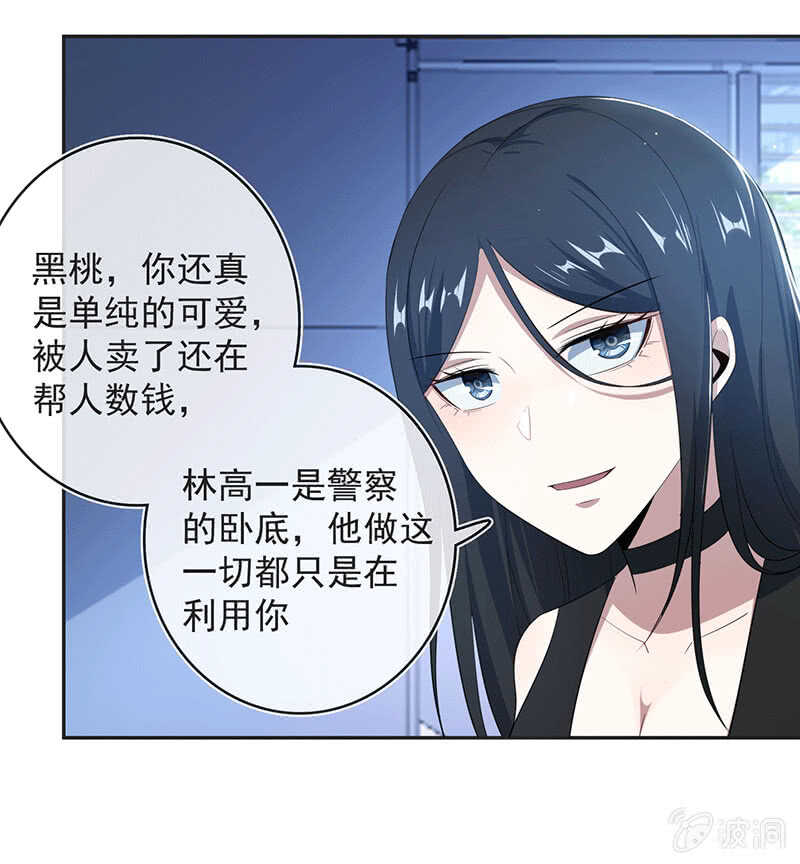 我的充电女友韩漫全集-一出好戏无删减无遮挡章节图片 