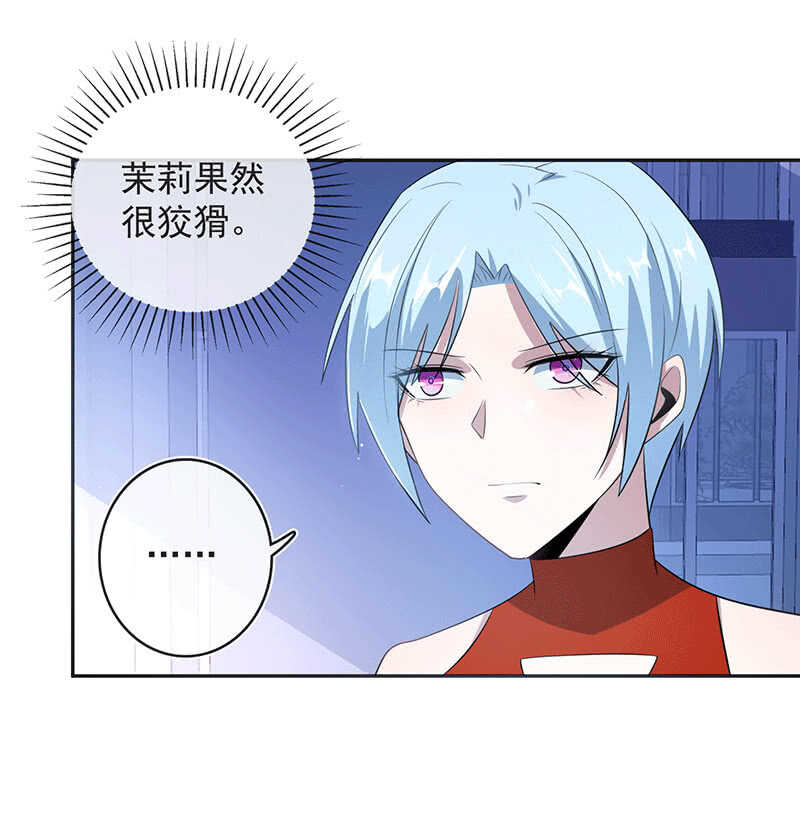 我的充电女友韩漫全集-一出好戏无删减无遮挡章节图片 